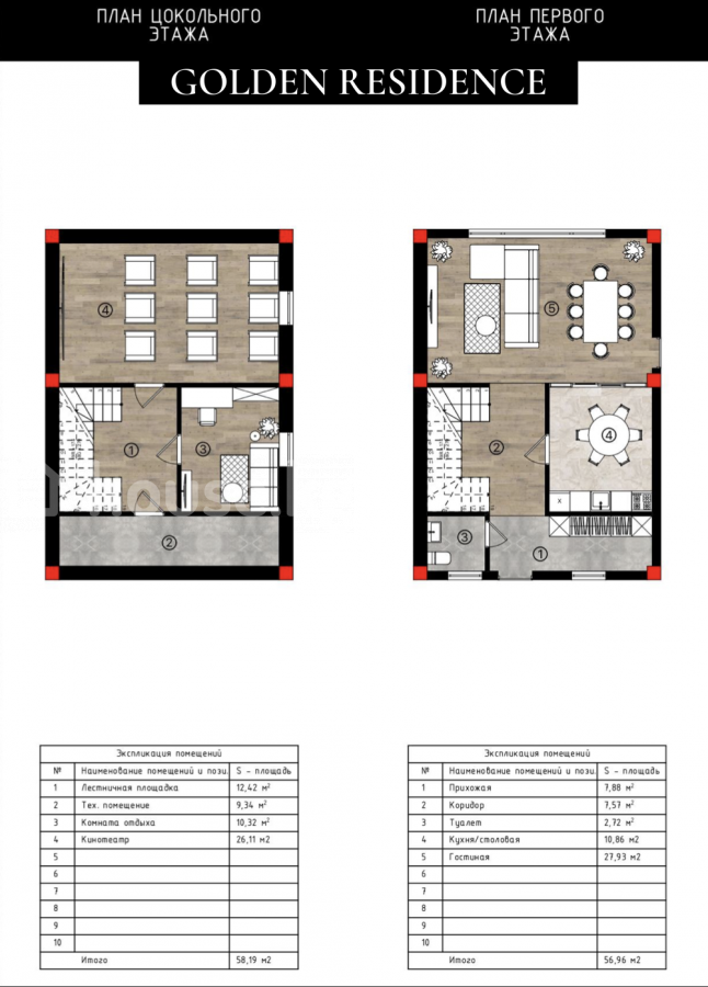 6 и более комнат кв., 272 м2 - 4
