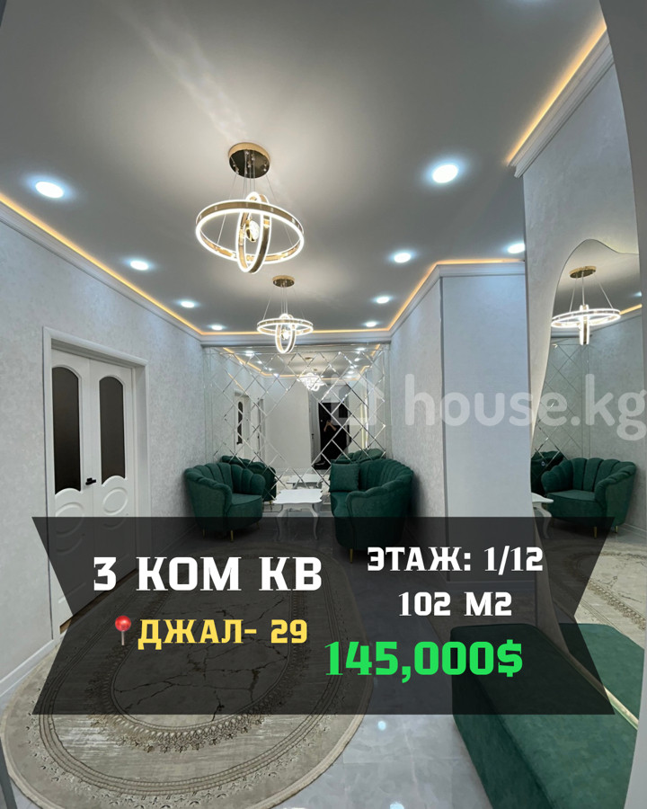 3-комн. кв., 102 м2